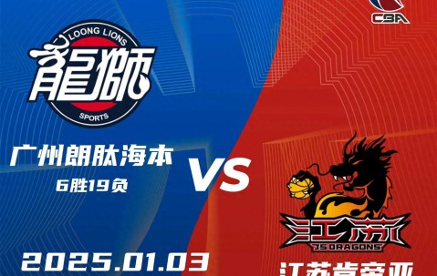 九游优惠 -关于今晚广东宏远调整名单以备法国杯；绝杀压哨环节打磨；目标明确；更衣室氛围转暖的信息