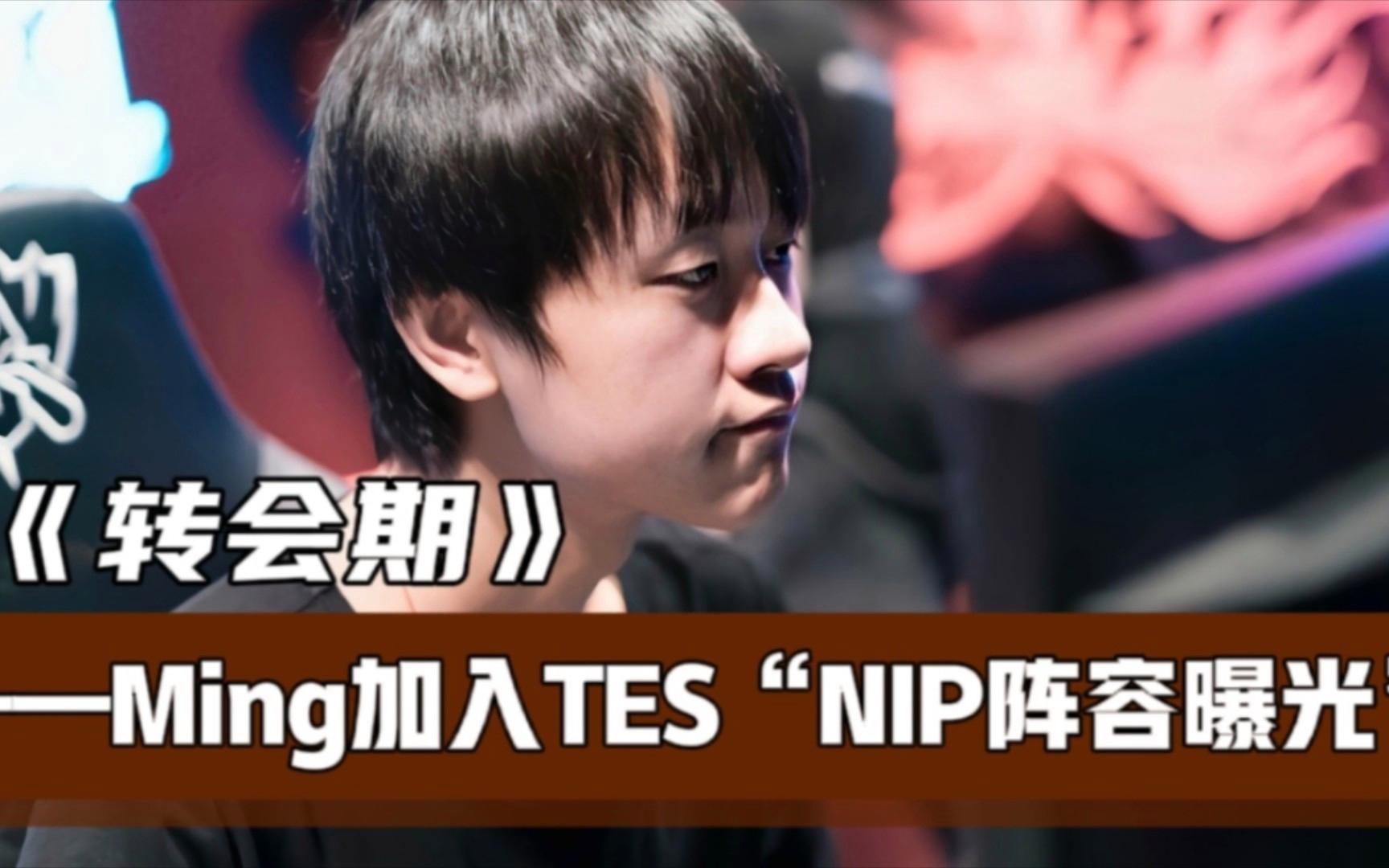 九游会 -包含Ming重要时刻重要助攻，TES带队取胜！的词条