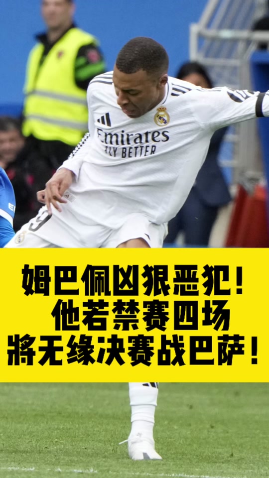包含姆巴佩连续十五场比赛得分超过出色发挥，瑞士队不断突破！的词条